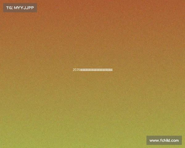 2025赛季德甲联赛完整赛程安排及重点比赛时间一览